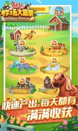 牧场大富豪游戏下载3
