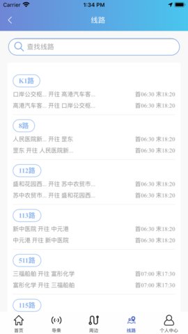 泰州好出行最新版下载3