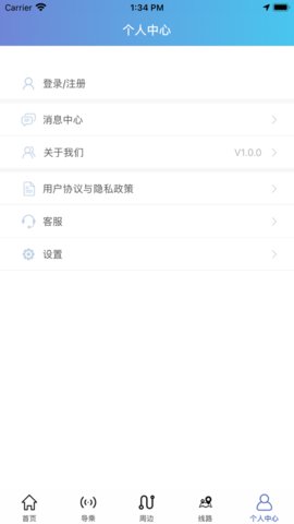 泰州好出行最新版下载4