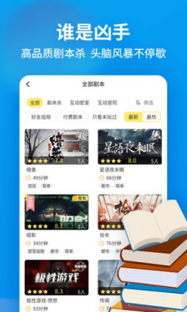 戏精大侦探APP下载安装3