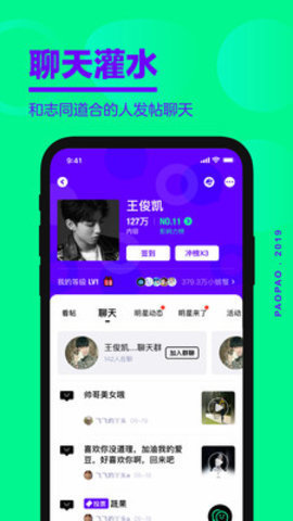 爱奇艺泡泡剧情讨论中心下载4