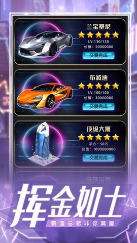 凡尔赛名媛最新安卓版下载3