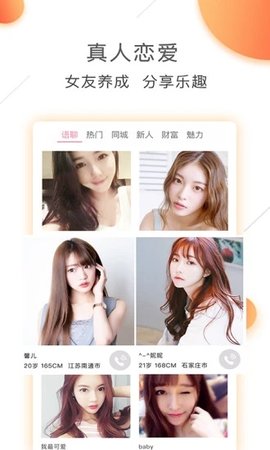 蜜桃夜聊app下载2