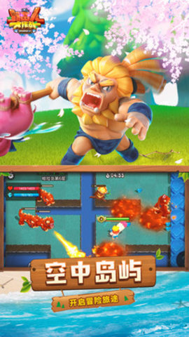 野蛮人大作战最新手机安卓游戏免费破解软件下载3