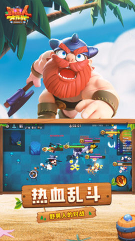 野蛮人大作战最新手机安卓游戏免费破解软件下载2