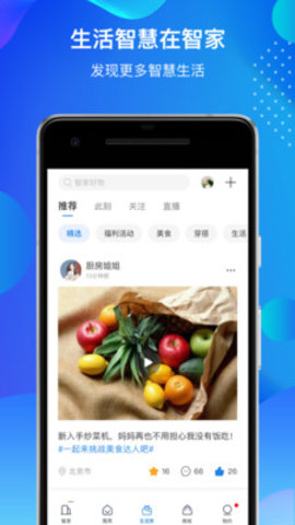海尔智家APP下载安装最新版