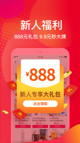 洋码头APP安卓版最新下载4