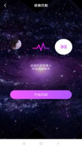 千思语交友app安卓正式版下载3