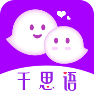 千思语交友app安卓正式版下载 v1.1