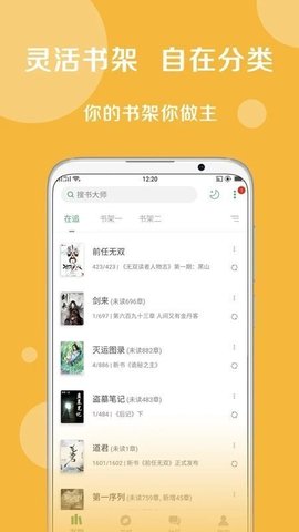搜书大神无广告版本下载4