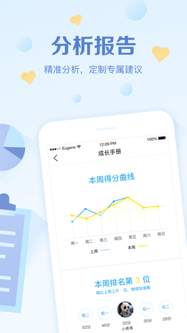 班级优化大师iOS免费版下载