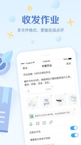 班级优化大师iOS免费版下载4
