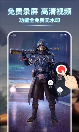 小熊录屏免费版下载20253