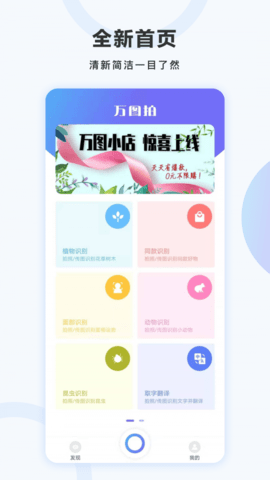 万图拍app软件下载