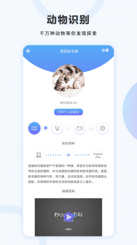 万图拍app软件下载3