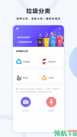 万图拍app软件下载5