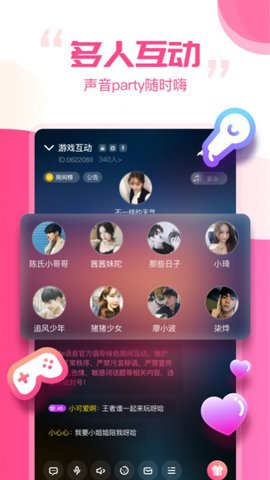 mm语音app安卓版下载2