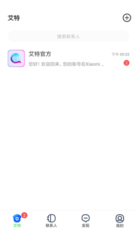 艾特社交app下载