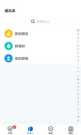 艾特社交app下载3
