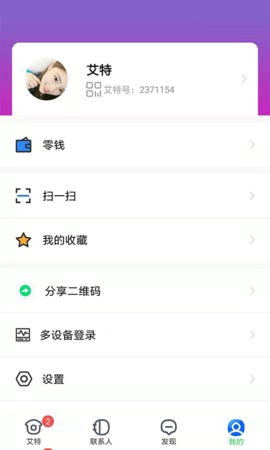 艾特社交app下载4
