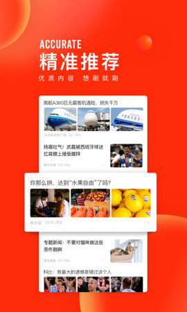 看点快报app最新下载3