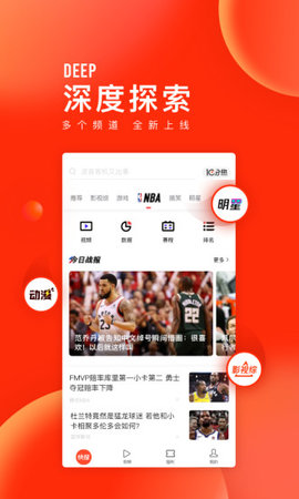 看点快报app最新下载1