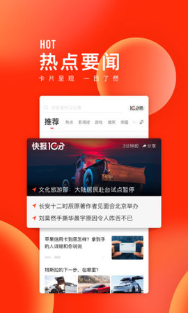 看点快报app最新下载2