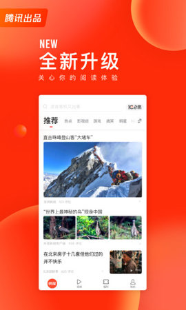 看点快报app最新下载4