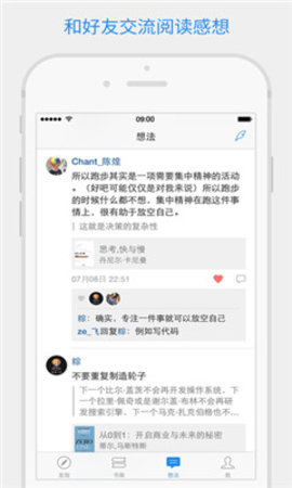 微信读书app下载无限卡1