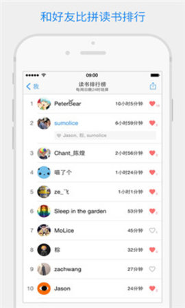 微信读书app下载无限卡4