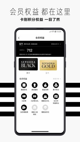 丝芙兰app官方下载5