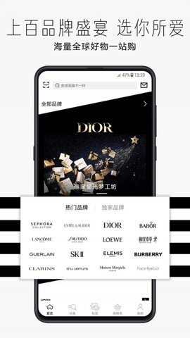 丝芙兰app官方下载