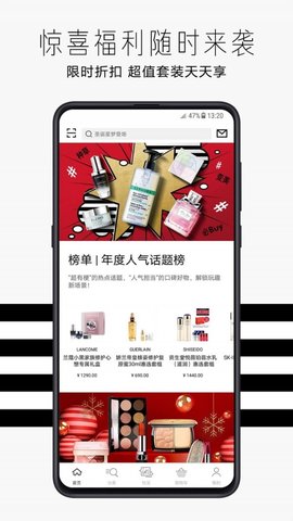 丝芙兰app官方下载4