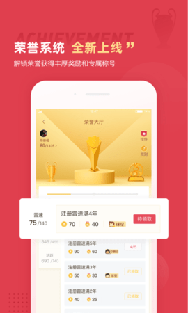 雷速体育app官方版下载
