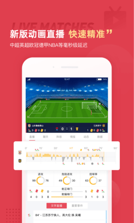 雷速体育app官方版下载1