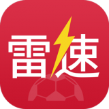 雷速体育app官方版下载