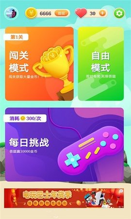 超凡答人安卓最新版下载1