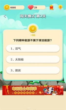 超凡答人安卓最新版下载3