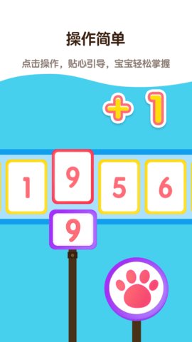 宝宝早教游乐园安卓合集版下载2