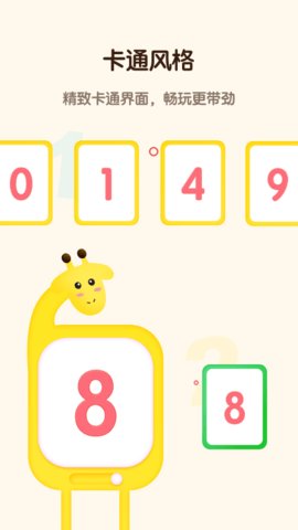宝宝早教游乐园安卓合集版下载3