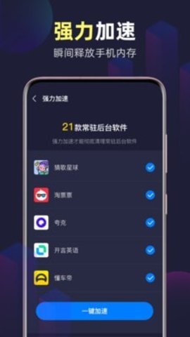 全能WiFi精灵app官方版下载4