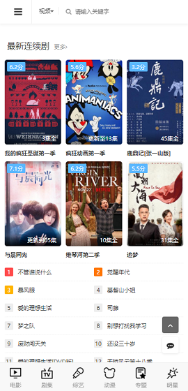 巴适影院官方下载3