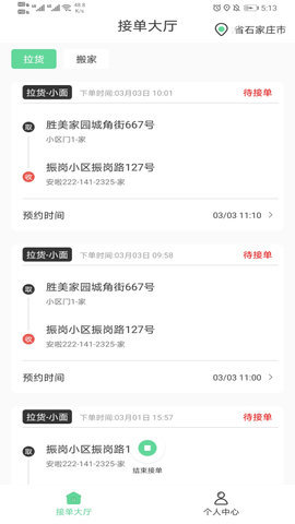 教育信息交换客户端下载