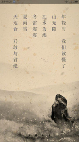 文言文快快查手机版下载安装5