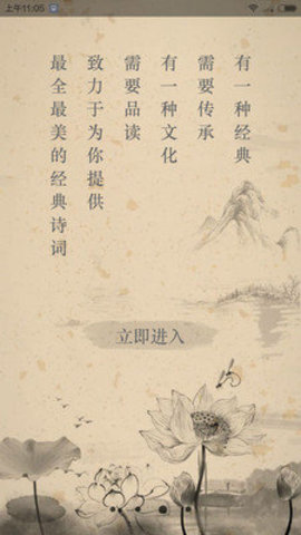 文言文快快查手机版下载安装3