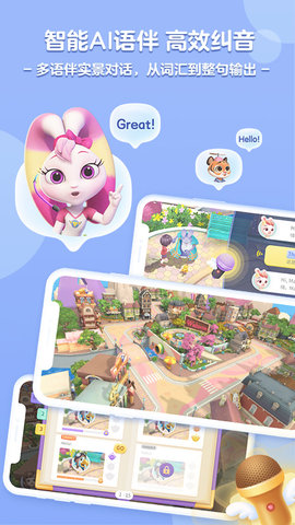 洪恩儿童英语APP免费版下载