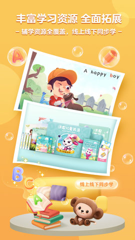 洪恩儿童英语APP免费版下载4