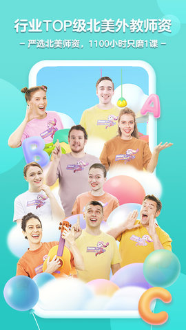 洪恩儿童英语APP免费版下载5