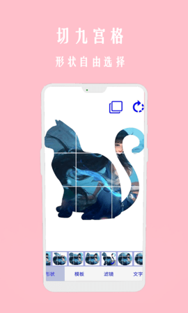 照片图拼拼app手机版下载3