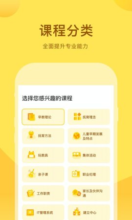 千天养育最新安卓版下载4